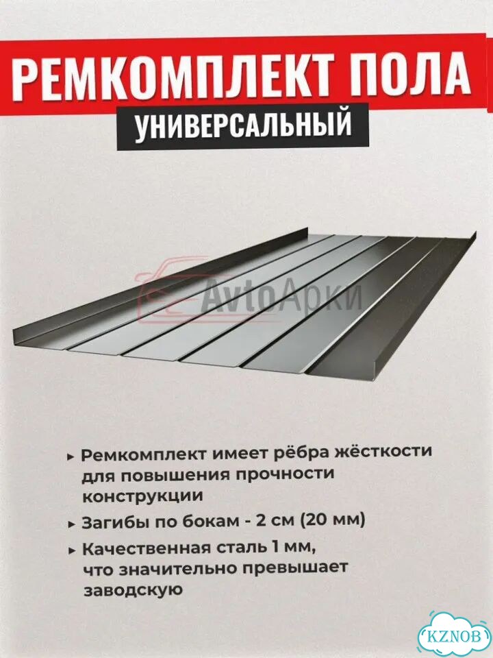 Ремонтная вставка пола на Volkswagen фото 5