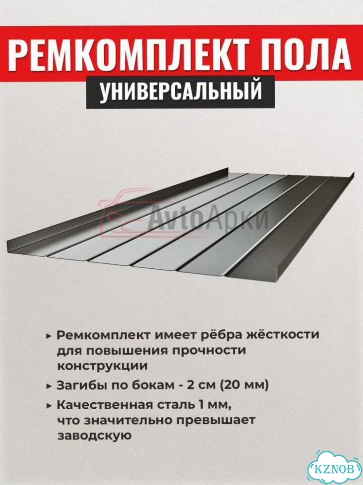 Пол на легковой авто Mercedes-Benz фото 5