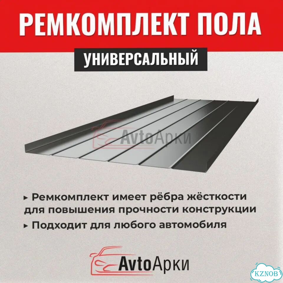Ремонтные полы на Hyundai фото 2