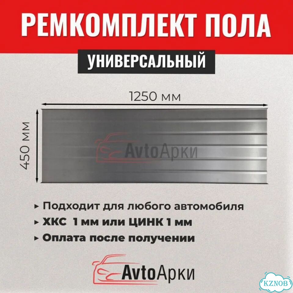 Ремонтные полы на Hyundai фото 3