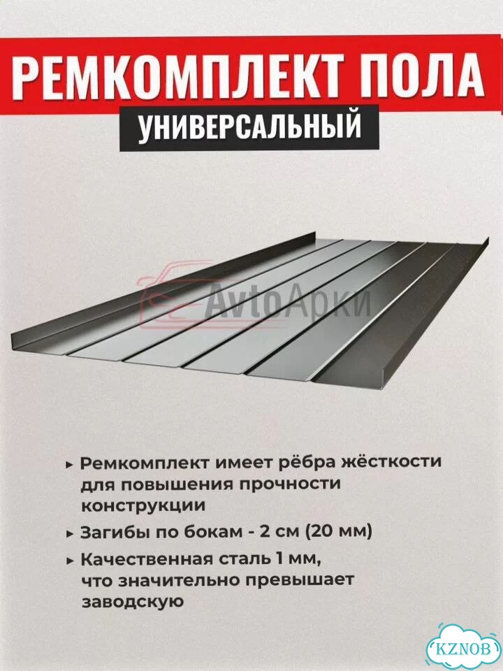 Ремонтные полы на Hyundai фото 5