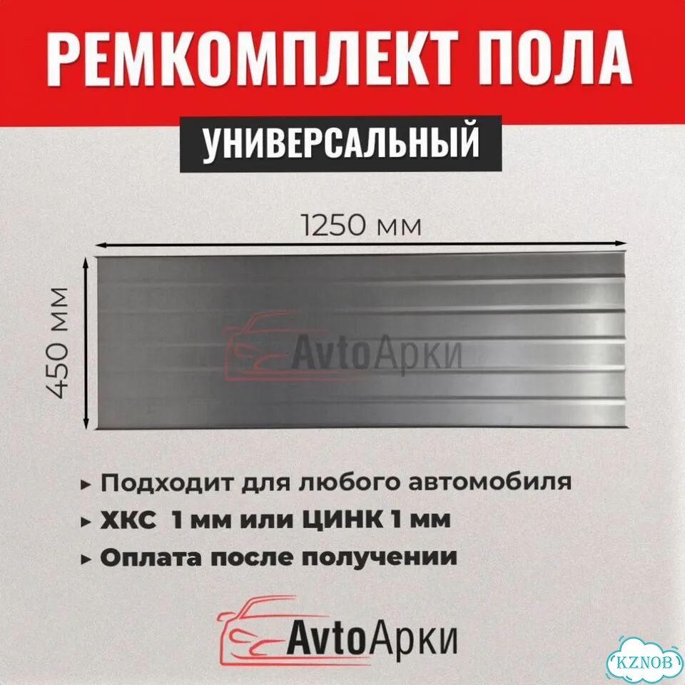 Пол на легковой авто Toyota фото 3