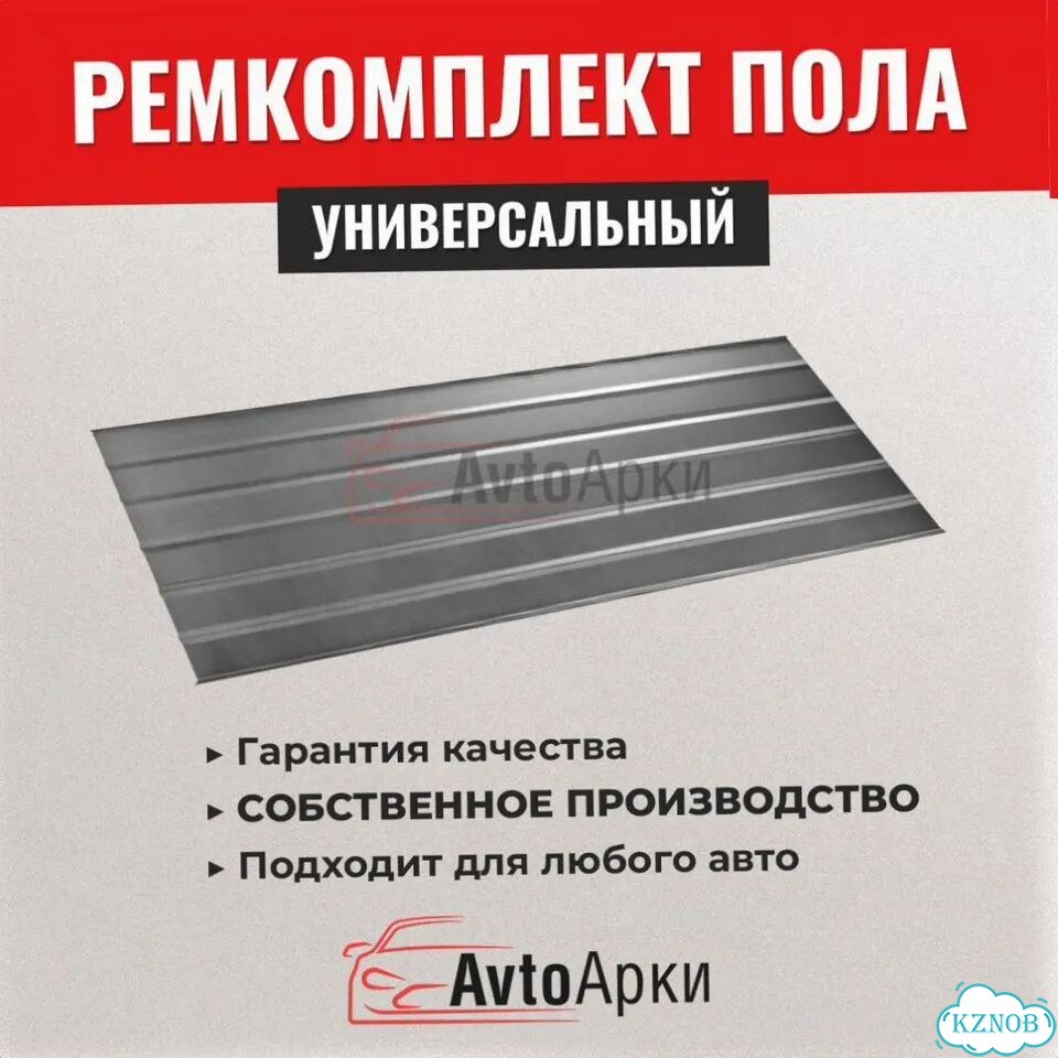 Ремонтная вставка пола на Skoda фото 1