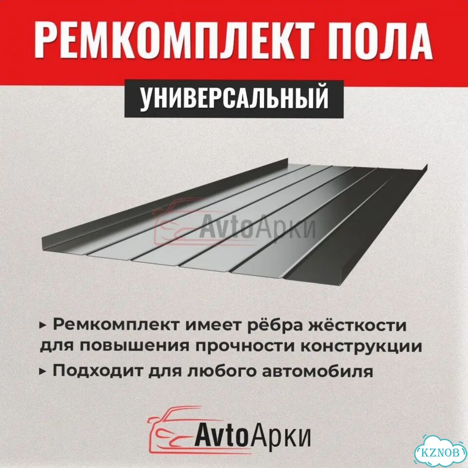 Ремонтная вставка пола на Skoda фото 2