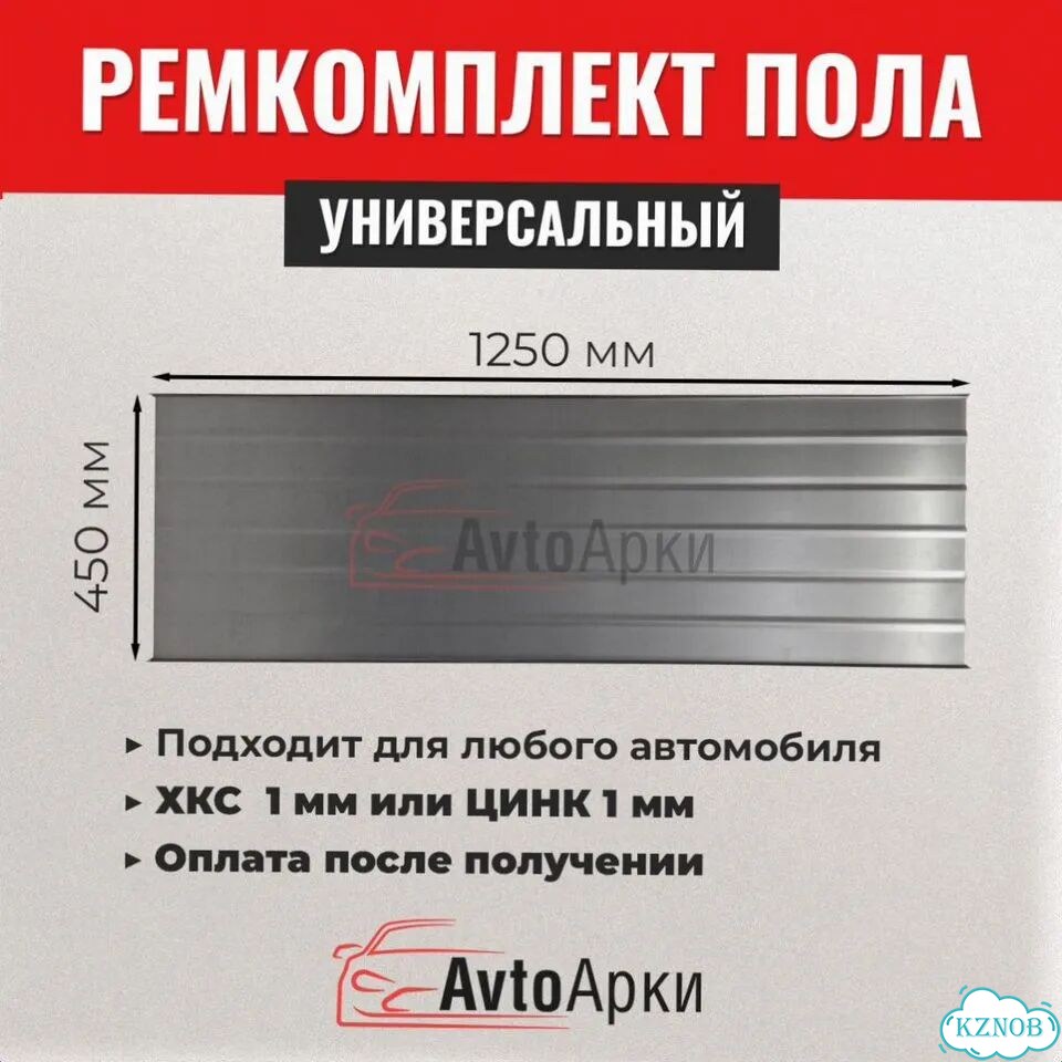 Ремонтная вставка пола на Skoda фото 3