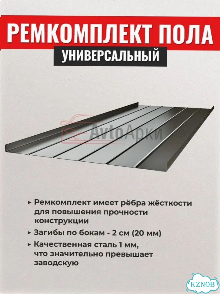 Ремонтная вставка пола на Skoda фото 5