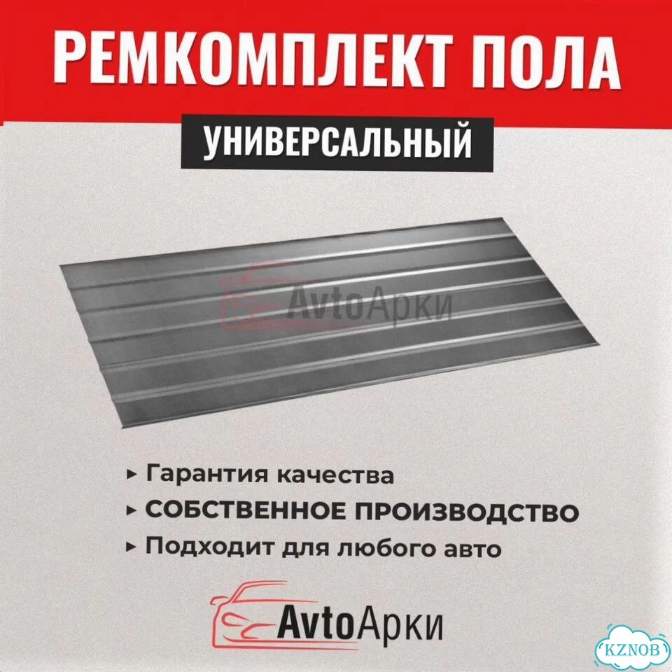 Ремонтные полы на Lexus фото 1