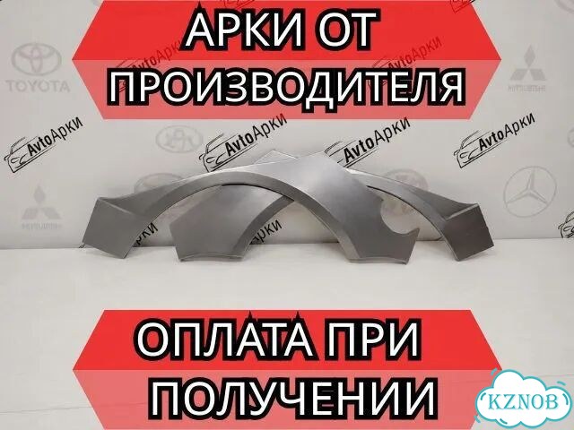 Арка на авто от производителя фото 1