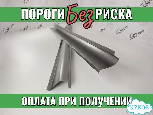 Пороги на ваш авто фото 1