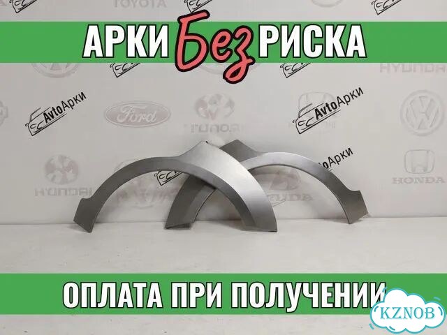 Арка автомобильная фото 1