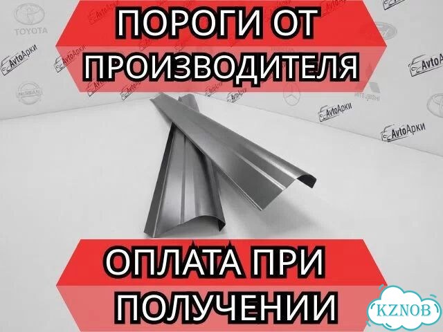 Пороги на все авто фото 1