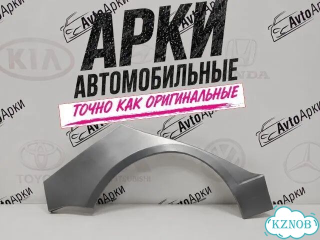Арка на машину фото 1