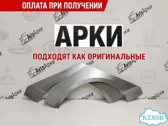Арка на авто от производителя фото 1