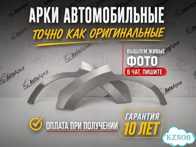 Арка на ваш автомобиль фото 1