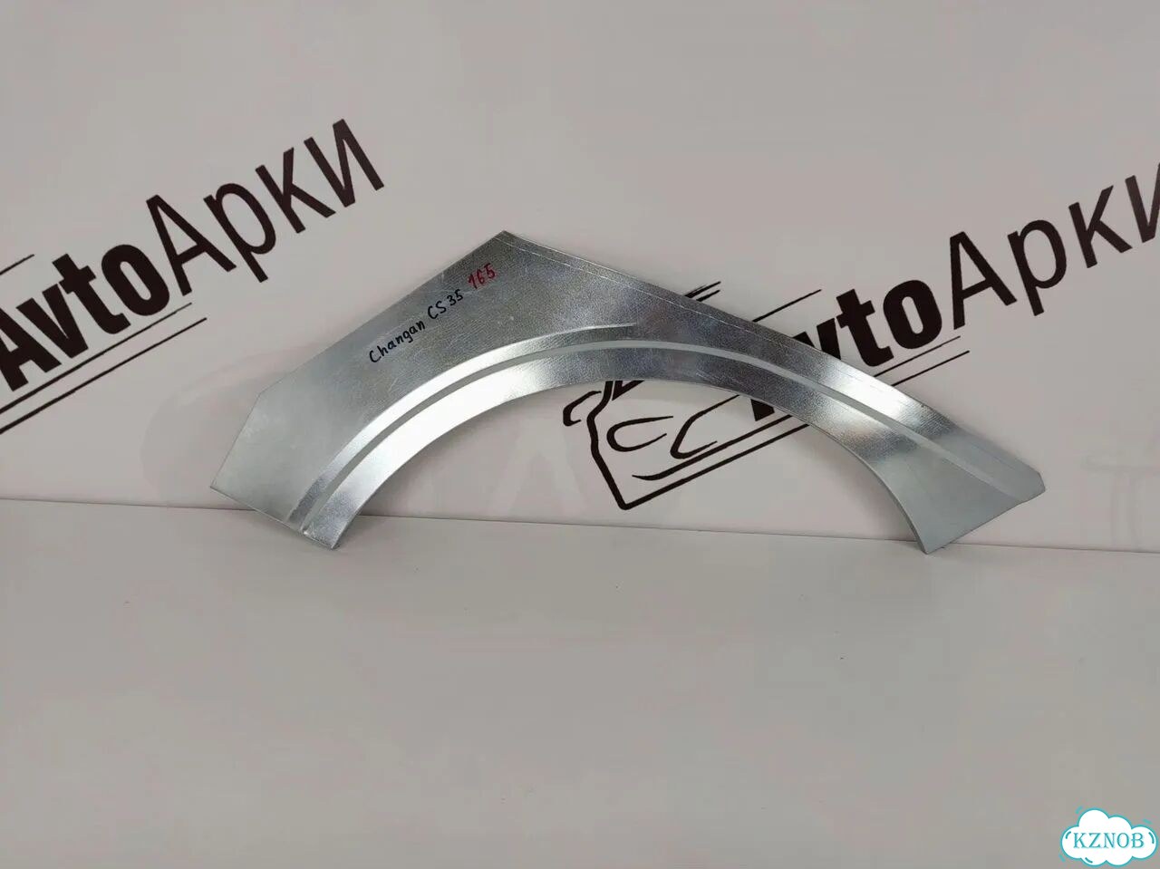 Арки ремонтные кузовные для всех моделей авто фото 4