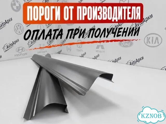 Пороги на авто кузовные фото 1
