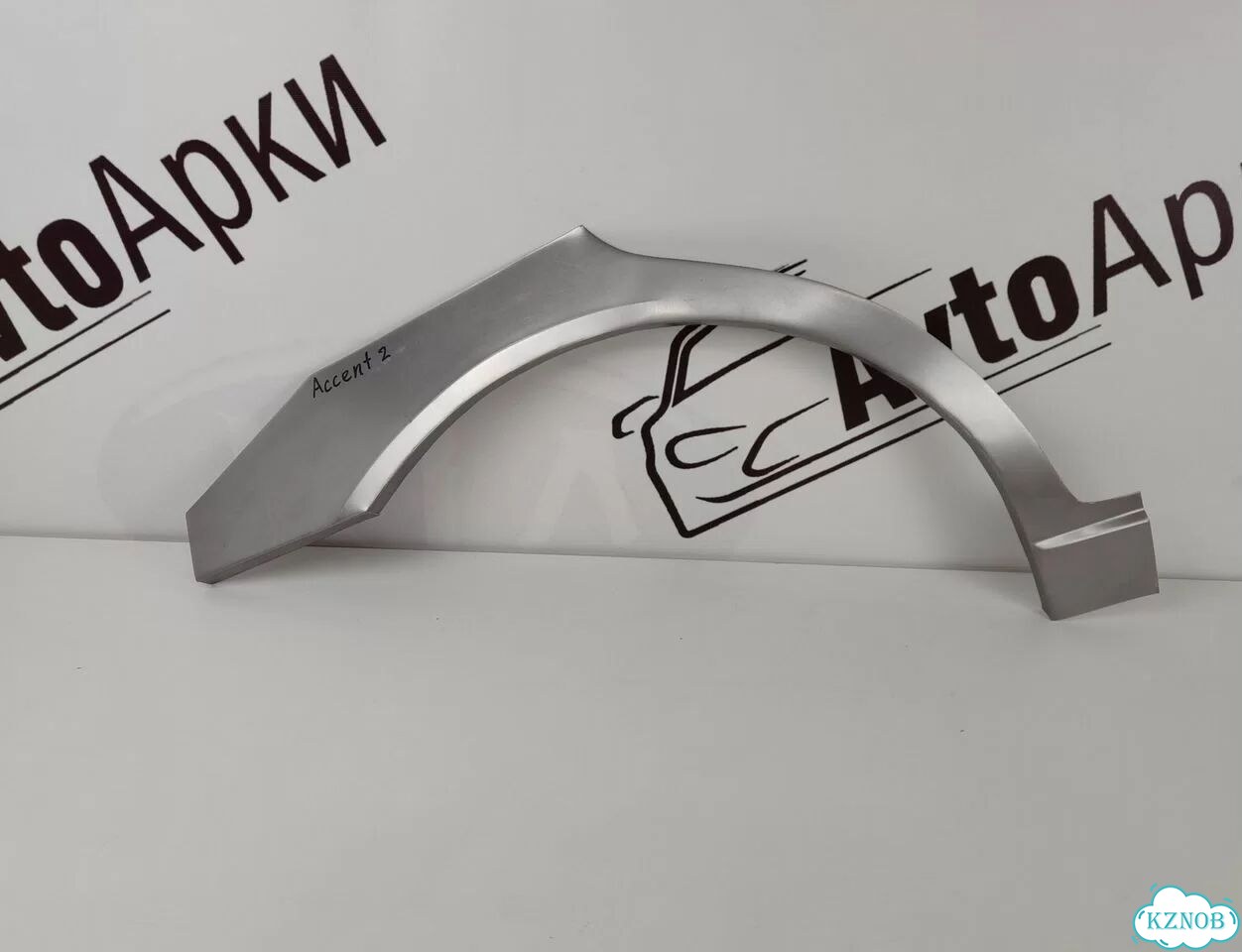 Арка кузовная на машину фото 6