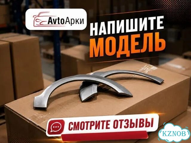 Арка автомобильная фото 1