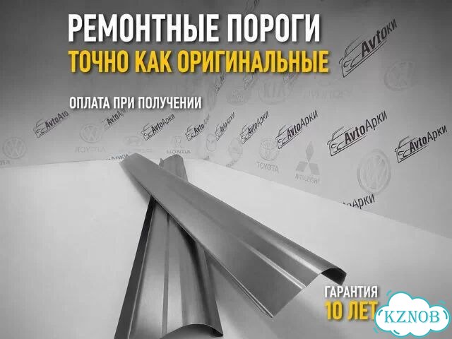 Пороги от производителя фото 1