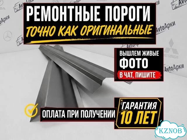 Пороги на ваш авто фото 1