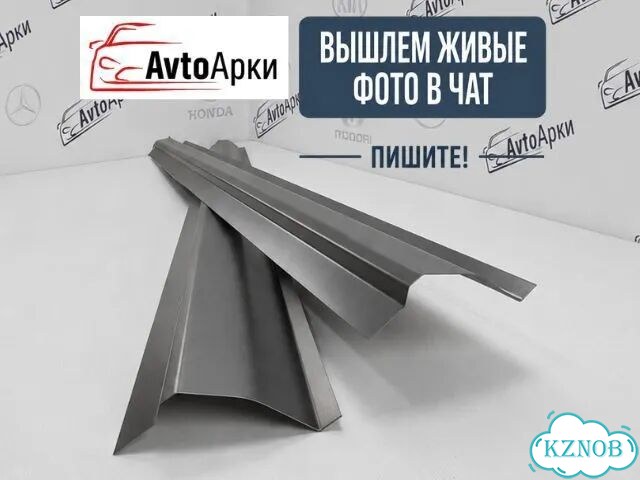 Пороги на все авто фото 1