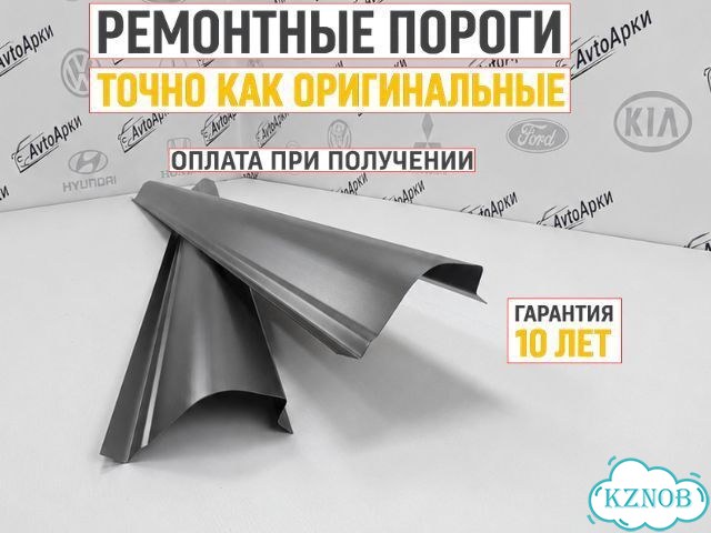 Пороги на все авто фото 1