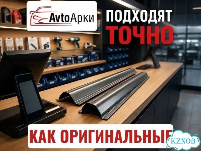 Пороги на авто кузовные фото 1