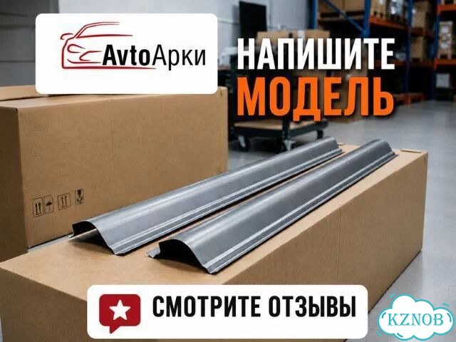 Пороги собственное производство фото 1