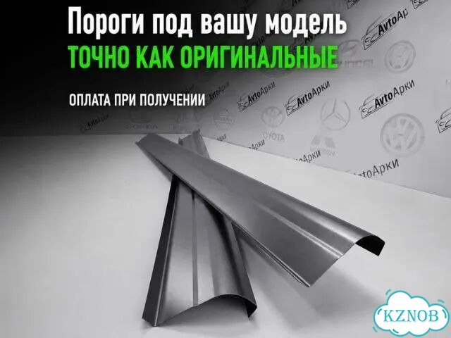 Пороги на ваш авто фото 1