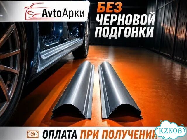 Пороги от производителя фото 1