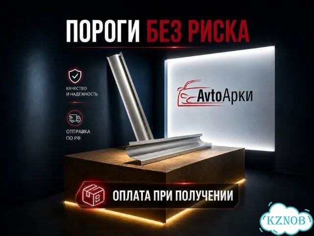 Пороги собственное производство фото 1