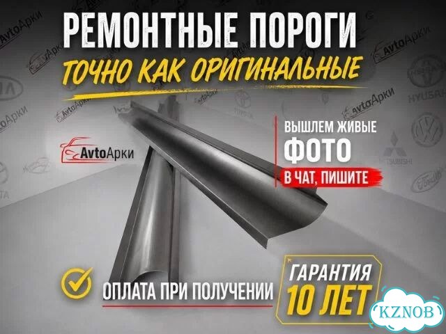 Пороги на машину ремонтные фото 1