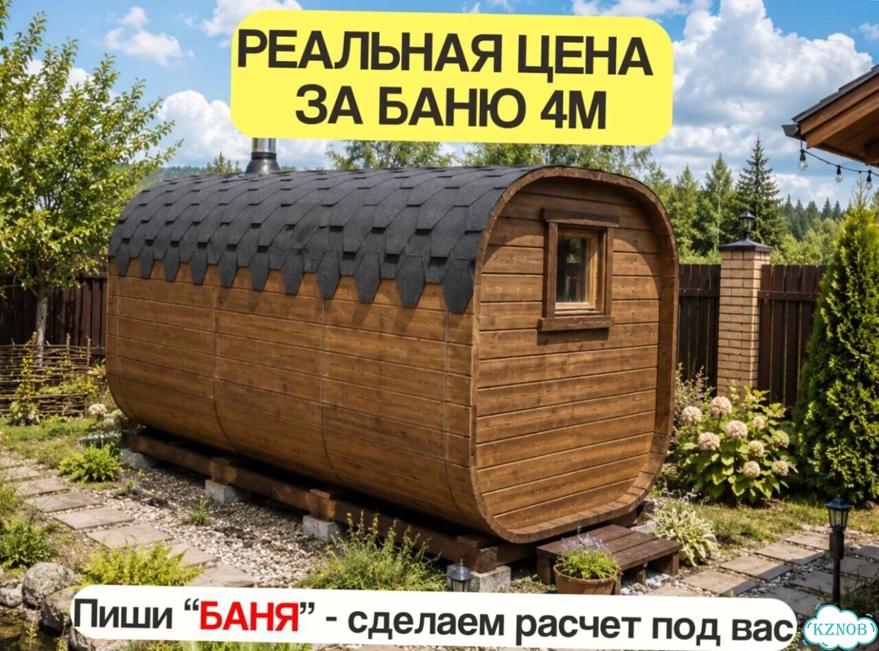 Баня-бочка квадро в наличии фото 1