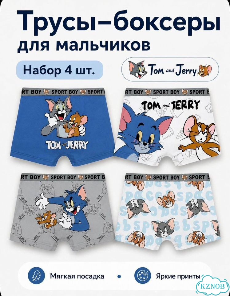 Трусы для мальчика 110 фото 2