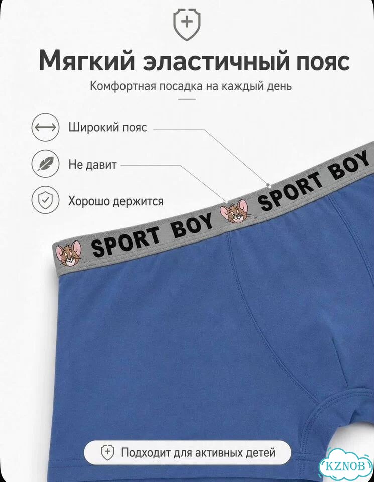 Трусы для мальчика 110 фото 5