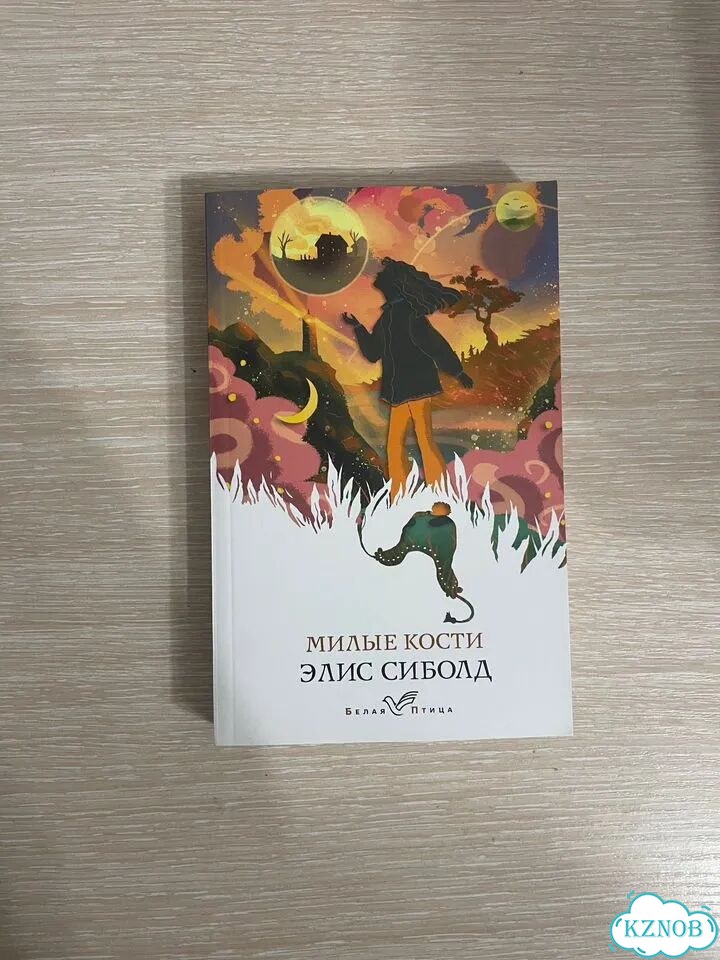 Книги для подростков и не только фото 7