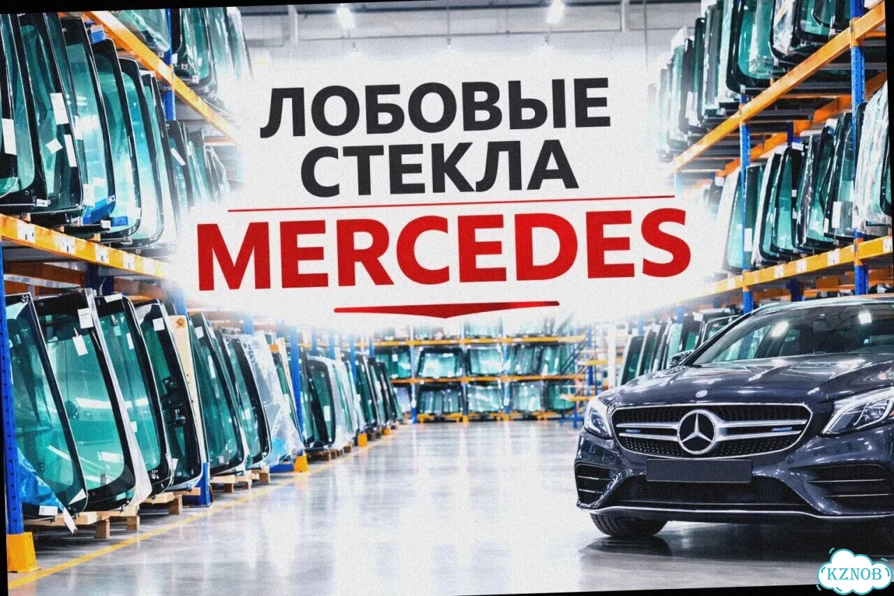 Лобовое стекло mercedes W245 фото 1