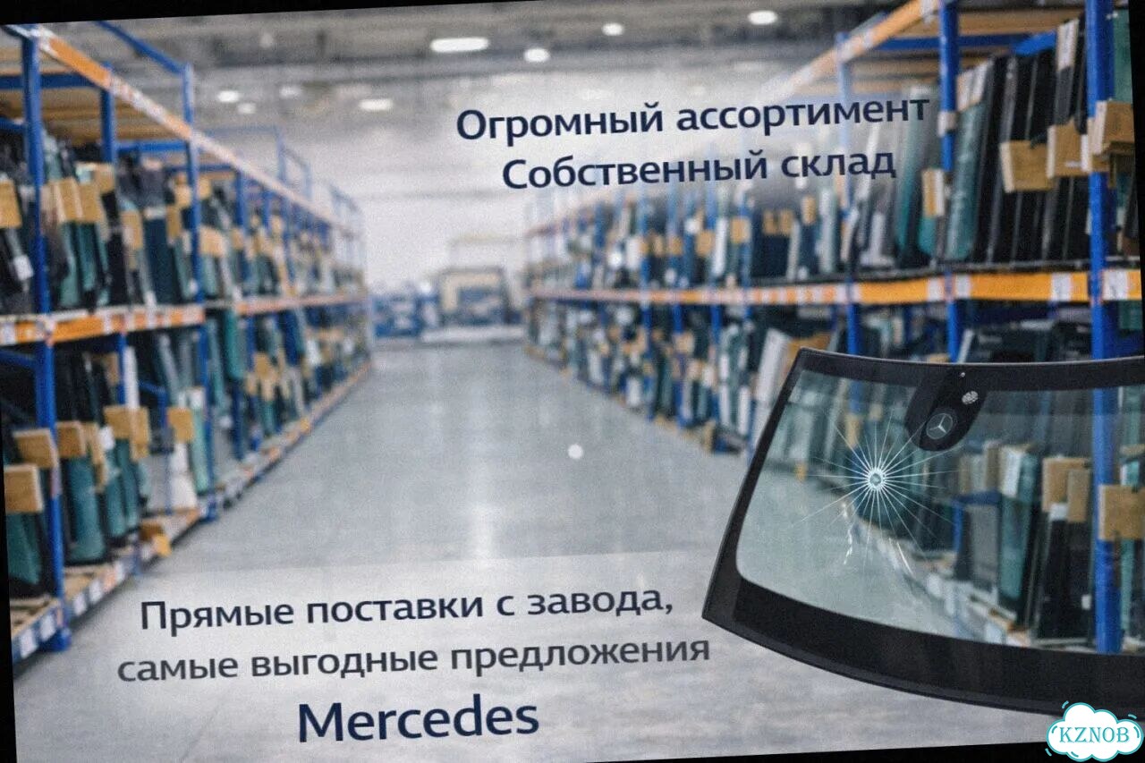 Лобовое стекло mercedes W245 фото 5