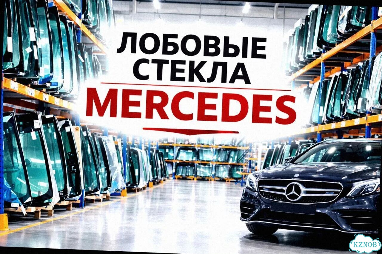 Лобовое стекло mercedes W231 фото 2