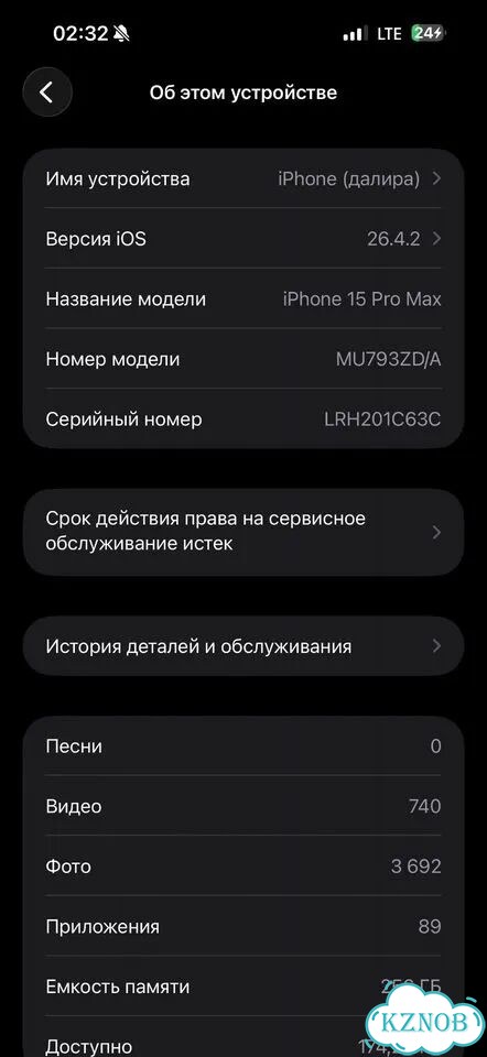 iPhone 15 Pro Max, 256 ГБ, SIM + eSIM фото 2