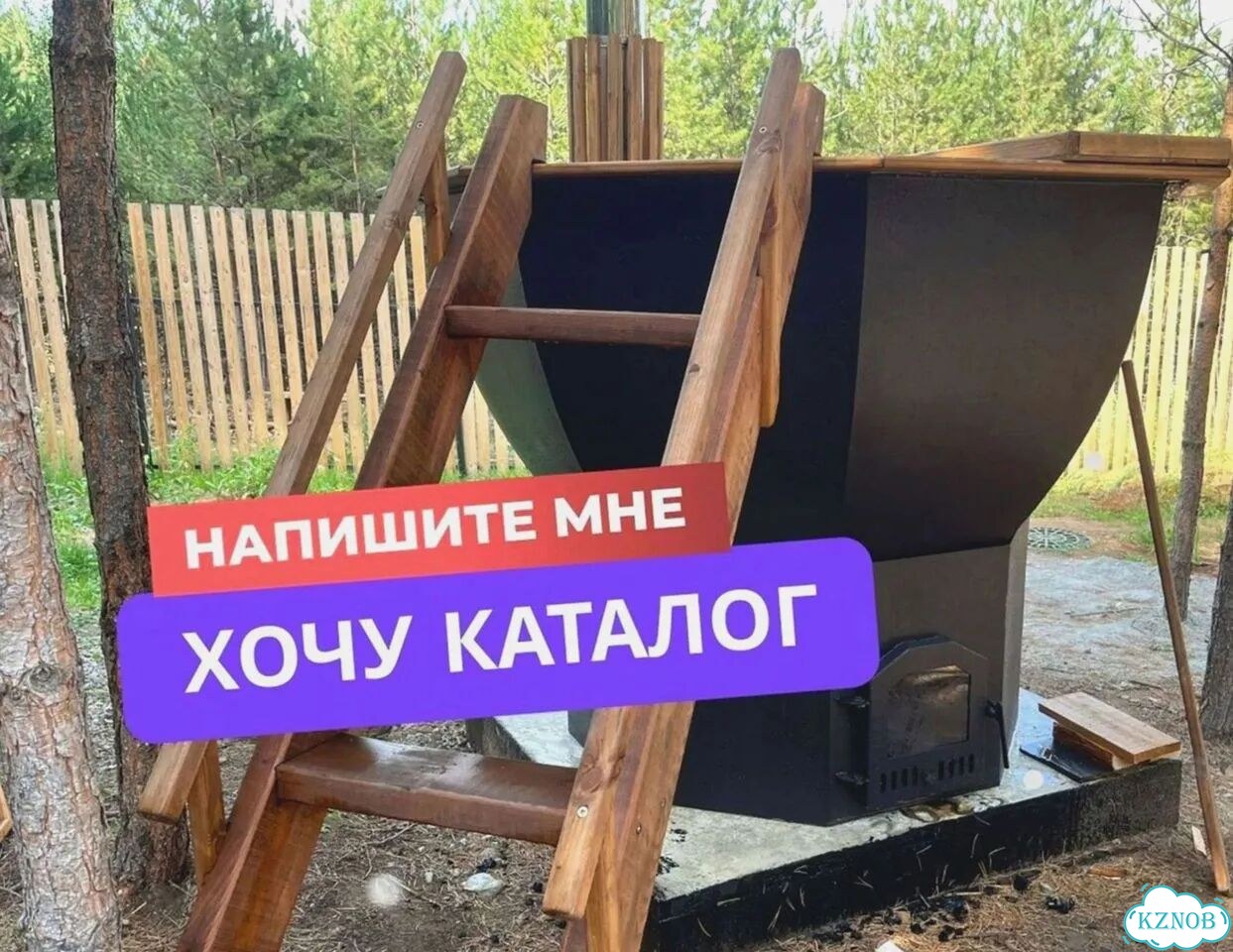 Банный чан под ключ с гарантией фото 1