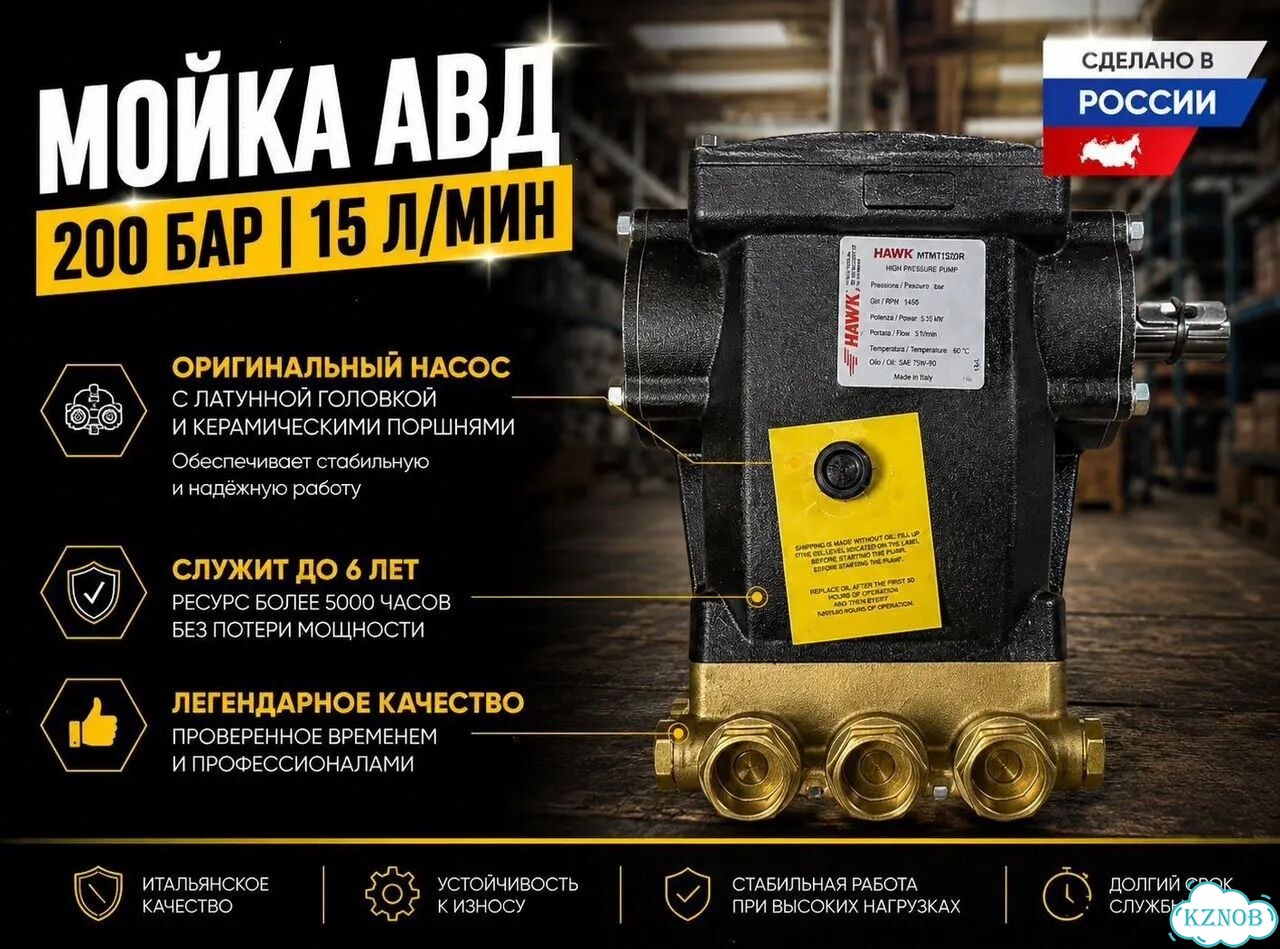 Аппарат высокого давления хавк 200 бар эко-41 фото 5