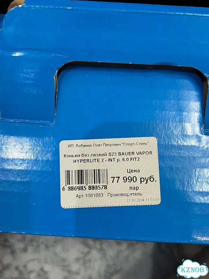 Коньки хоккейные S23 Bauer Vapor Hyperlite 2- INT фото 7