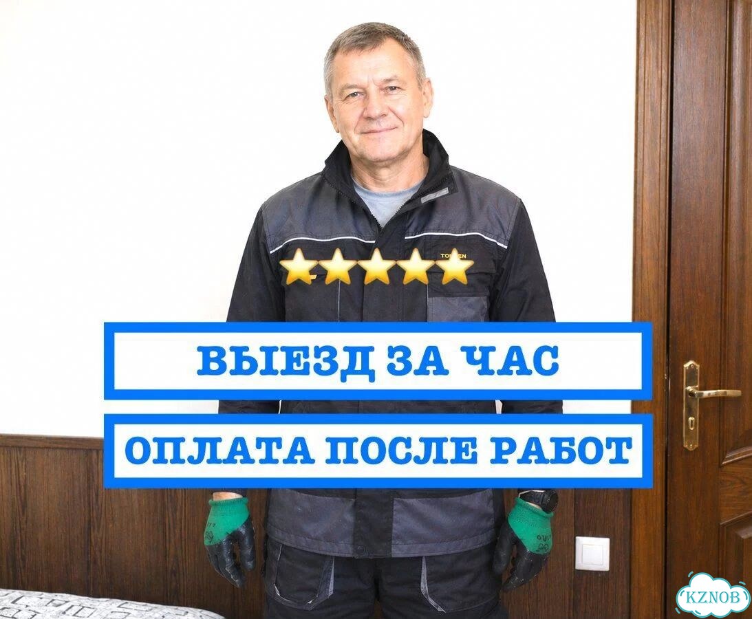 Сантехник / Установка сантехники / Мастер сантехник фото 1