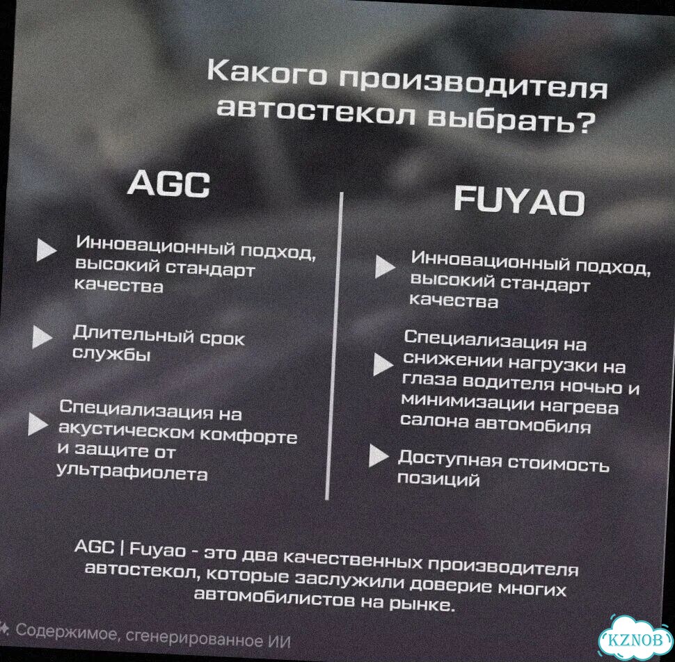 Лобовое стекло toyota allion 01-07 фото 2