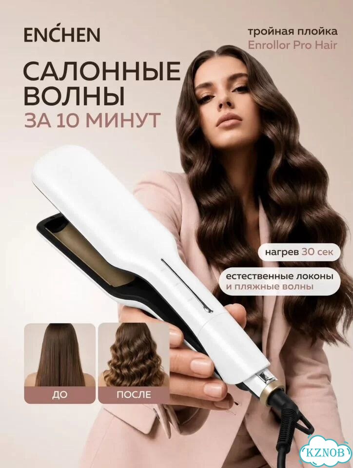 Плойка волна фото 1