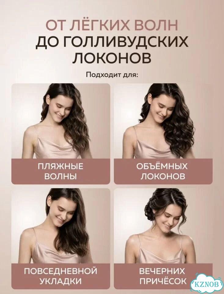 Плойка волна фото 2