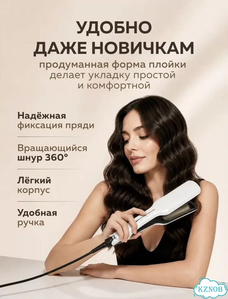 Плойка волна фото 4