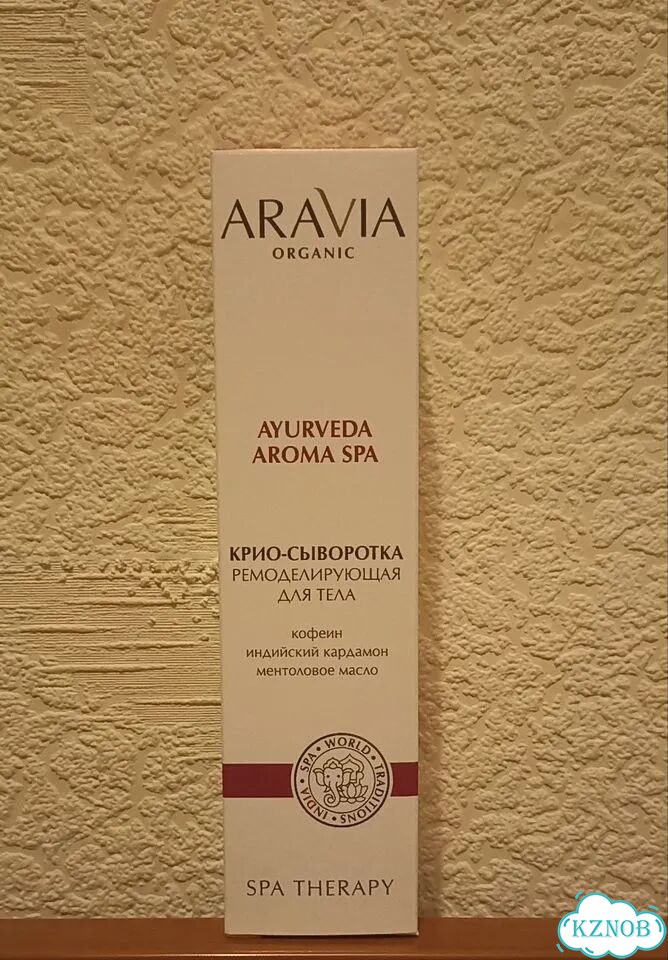 Aravia Крио-сыворотка ремоделирующая для тела фото 1