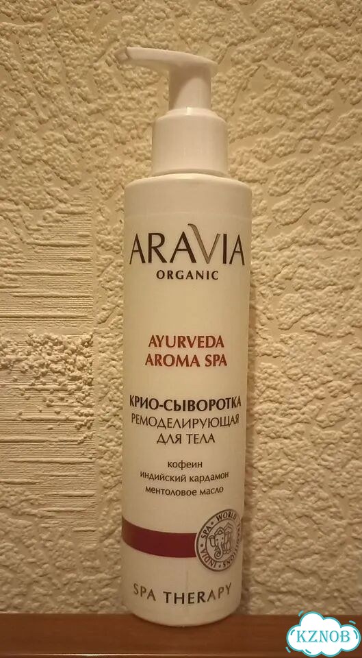 Aravia Крио-сыворотка ремоделирующая для тела фото 3